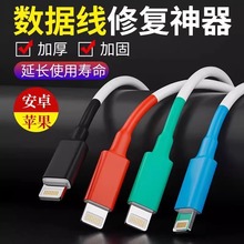 【新人专享0.01】电线家用保护套数据线耳机修复接线热缩管防水绝