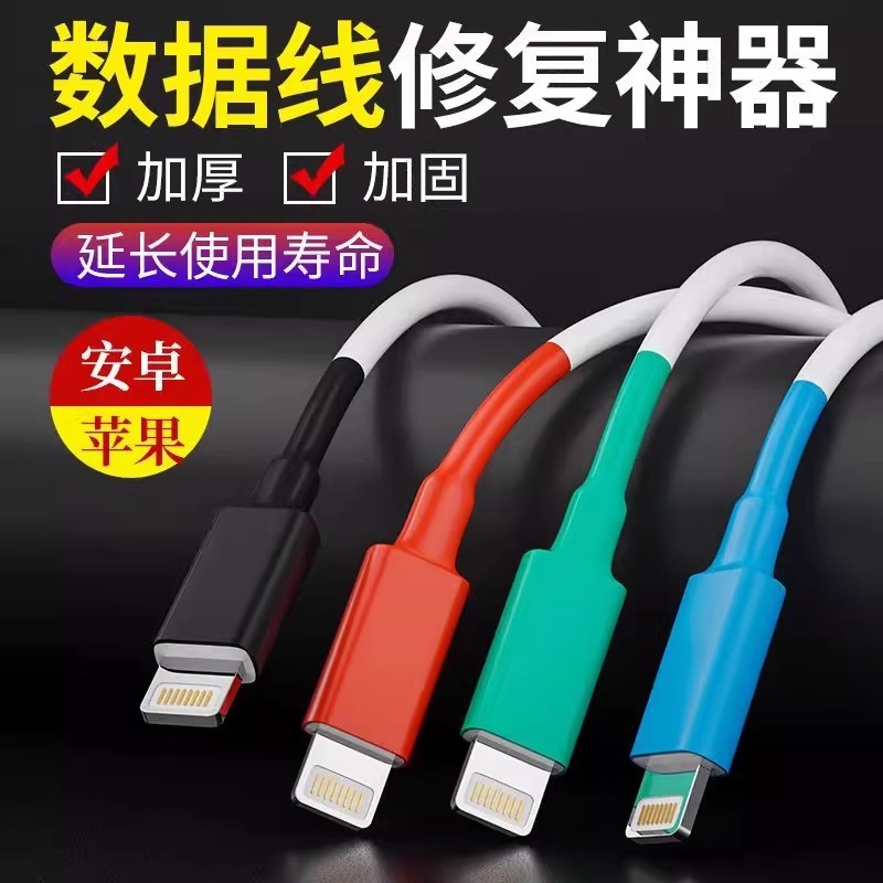 【新人专享0.01】电线家用保护套数据线耳机修复接线热缩管防水绝