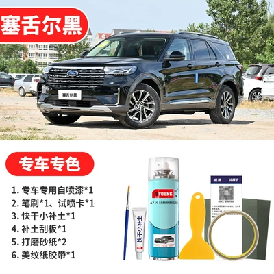 Avtomobil boya qələmləri: car paint scratch repair, Bering - seychelles-black-emergency-repair