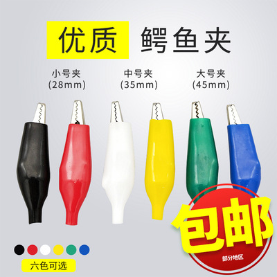 小型鳄鱼夹电夹子电源测试夹护套夹红/黑色 大号/中号/小号|ru