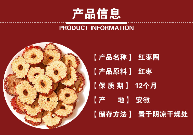 Red Jujube Slices & Rings (Ziziphus jujuba) — Xinjiang Dried Jujube for Wellness Tea, 500g quality and texture