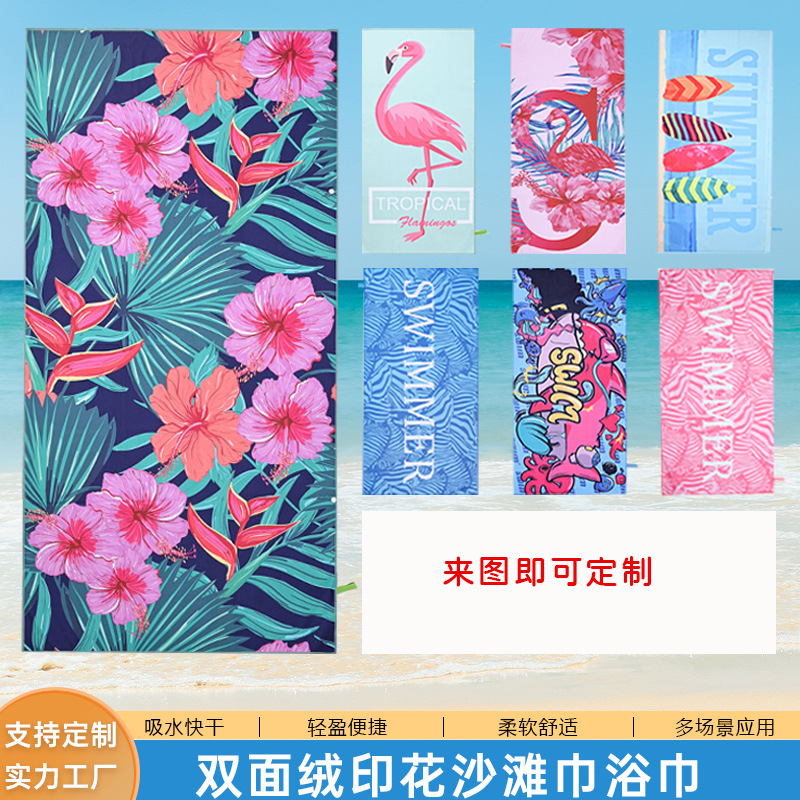 Beach Towel Double-sided Velvet Large Heat Transfer Sport Swimming Buckle Storage Shawl Printed Quick-drying Towel Bath Towel