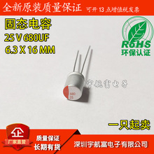 �̑B��� 25V680UF 6.3X16 �߷��ӹ̑B늽���� �S��ֱ�N