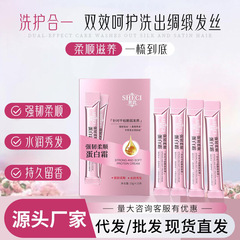 奢此强韧柔顺蛋白霜发膜旅行装修护干枯受损蓬松蛋白营养护发素女