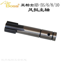 ̨��AirBoss�L�����S ����ʿAB-4.5S/5S/6/8/10����ݽz�����g�S