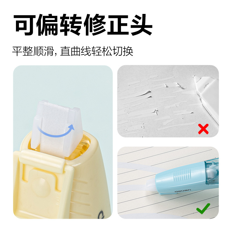 得力71461笔形修正带可换芯便携顺滑涂改带6m高颜值学生改正带|undefined