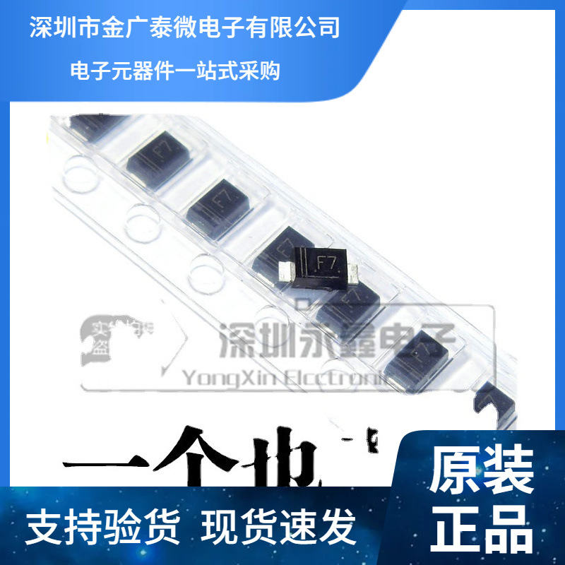 快恢复整流二极管 FR107 丝印F7 SOD-123 1206封装  1000个=20元