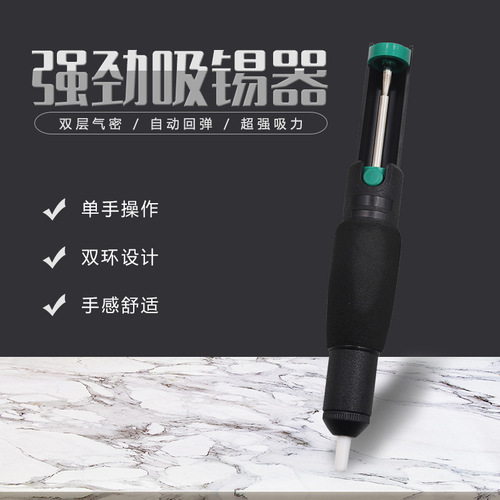 366D powerful manual double-ring extended soldering pump with sponge cover and soft handle to enlarge the powerful soldering device and soldering gun