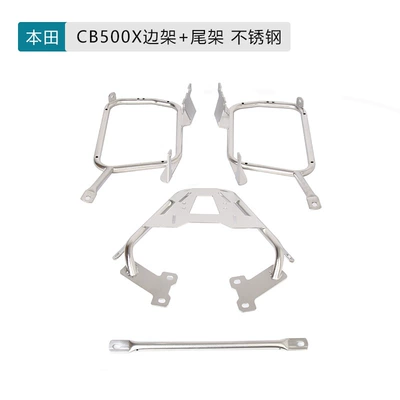 Suitable for Honda CB500X motorcycle aluminum Motorcycle trunk - honda-cb500x-stainless-steel-side-frame-tail-rack