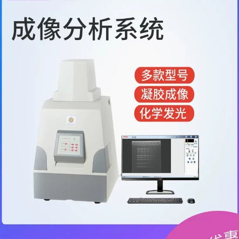 Шанхай Тяньнэн 1600/2500 Гель Анализ изображений 4600 Автоматическая система анализа химических люминесцентных изображений