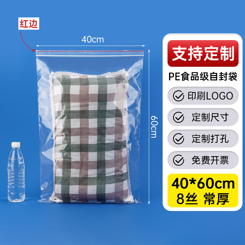 メーカー卸売り厚いプラスチック食品密封袋透明pe自己密封袋プラスチック密封包装袋密封袋