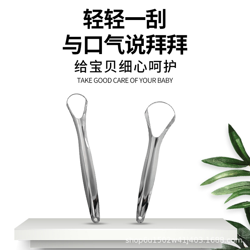 厂家现货不锈钢刮舌器去口臭口气舌苔清洁器口腔刮舌板工具舌苔刷