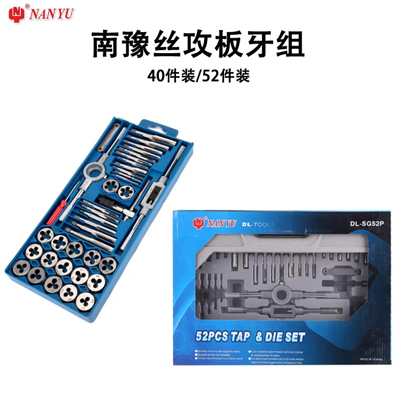 丝攻板牙组 套装工具维护工具批发