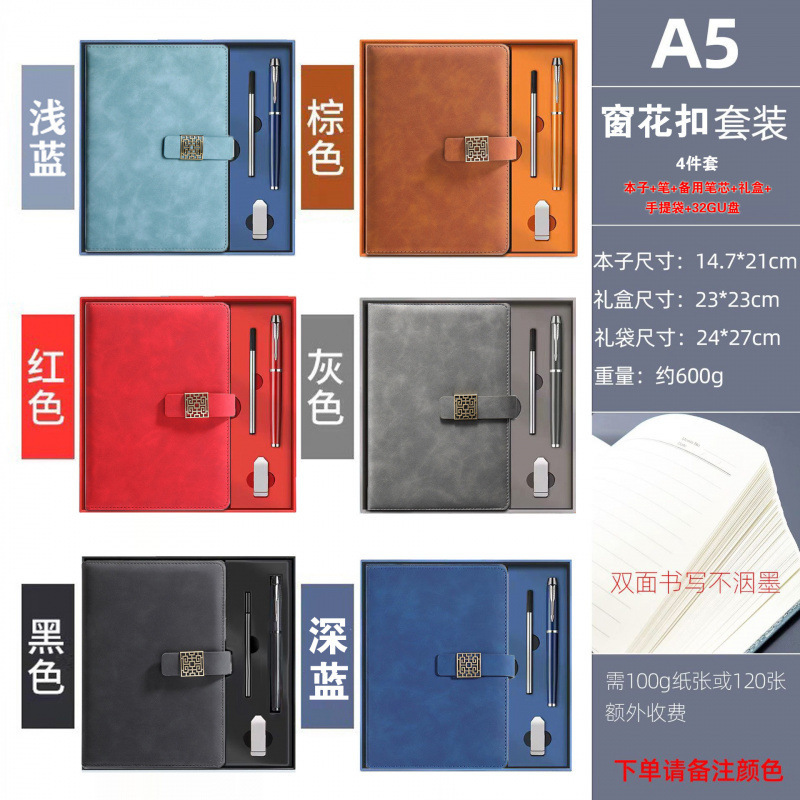 a5笔记本礼盒套装商务b5记事本logo本子伴手礼定制批发仿皮笔记本|undefined