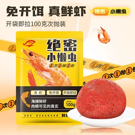 鱼饵;线组;防虫防蛀