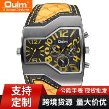 OULM欧镭HP1220B混批个性男士手表两地时潮流男表 宽皮带男表