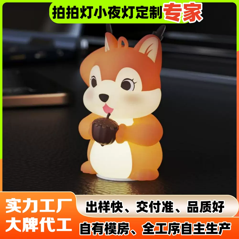 来图定做硅胶拍拍灯小夜灯定制卡通搪胶灯拍拍夜灯氛围灯摆件订做