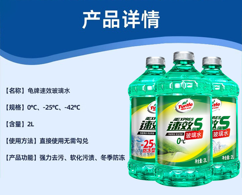 Turtle Brand Glass Cleaner Wholesale Car Windshield Wiper Fluid Summer All-Season Oil Film Remover Car Glass Cleaner
