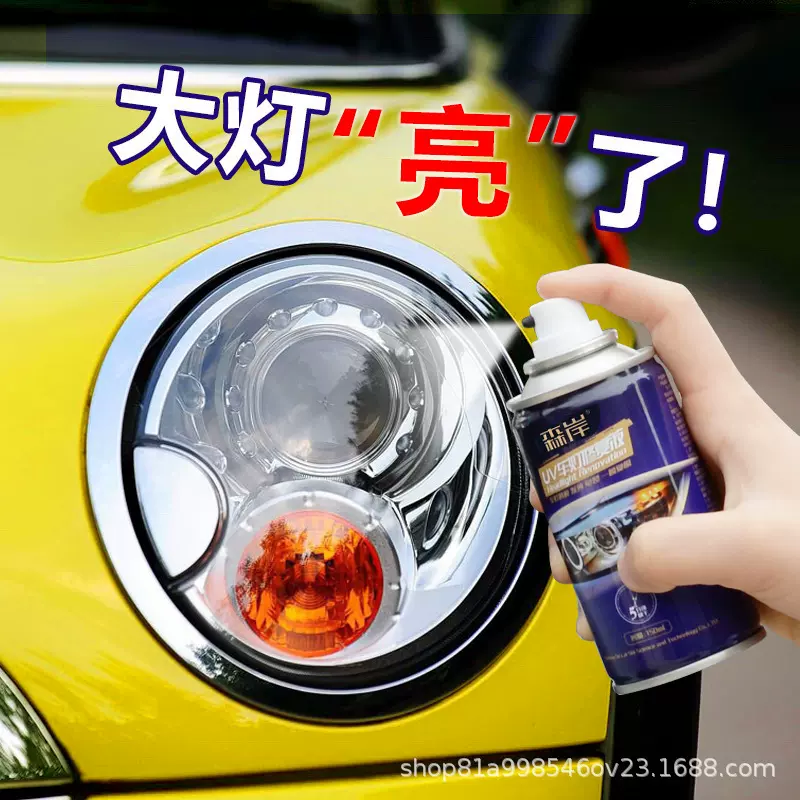 AA批发汽车大灯修复液车灯翻新修补液车灯罩发黄划痕修复油漆