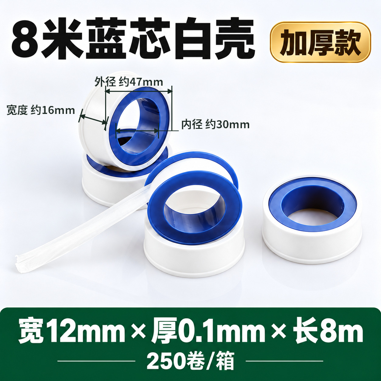 Cinta de Teflón PTFE de PTFE Impermeable Selladora para Tuberías de Agua y Válvulas