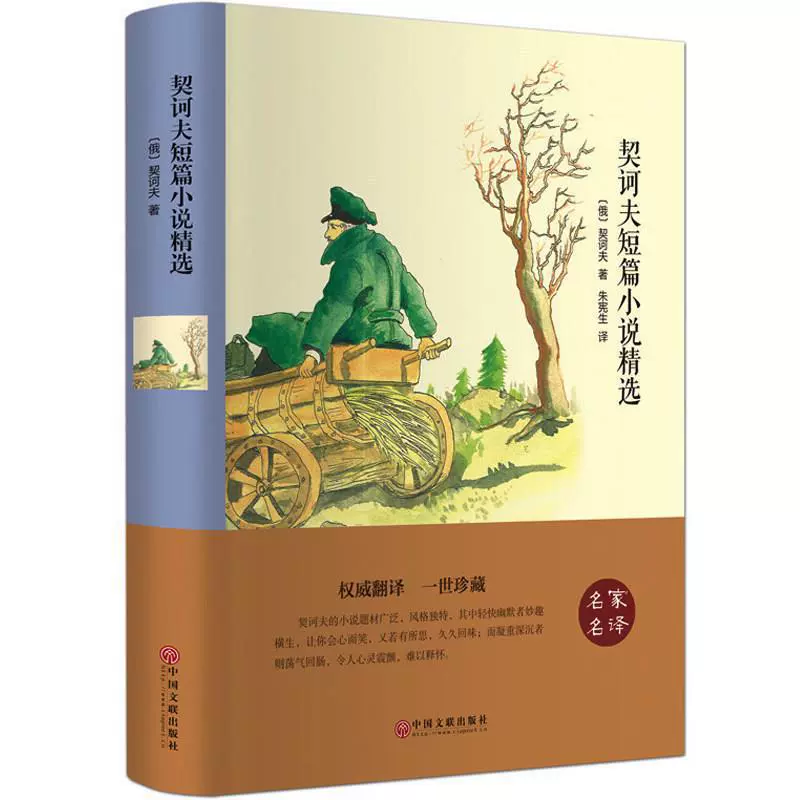 Классика современной литературы для начальной школы, твердая обложка, китайское краеведение/литература, для начальной и средней школы