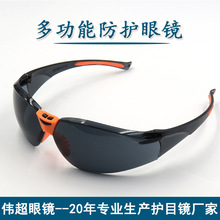 防護眼鏡 防撞擊眼鏡 全黑焊接燒焊電焊勞保眼鏡 車間工作眼鏡