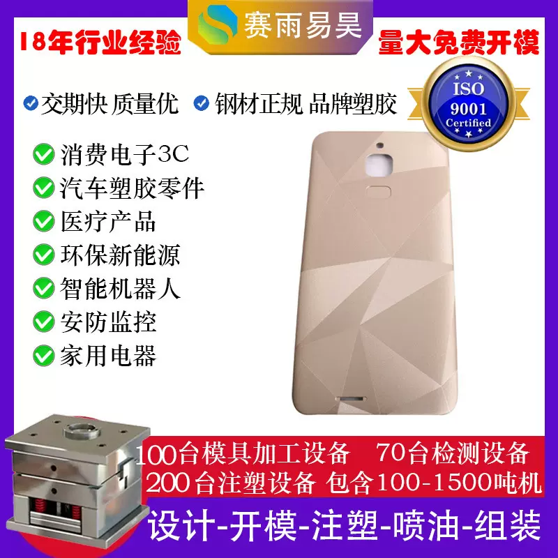 pc塑胶制品注塑pp pc电子产品塑料外壳注塑pc灯罩模具塑胶OEM工厂