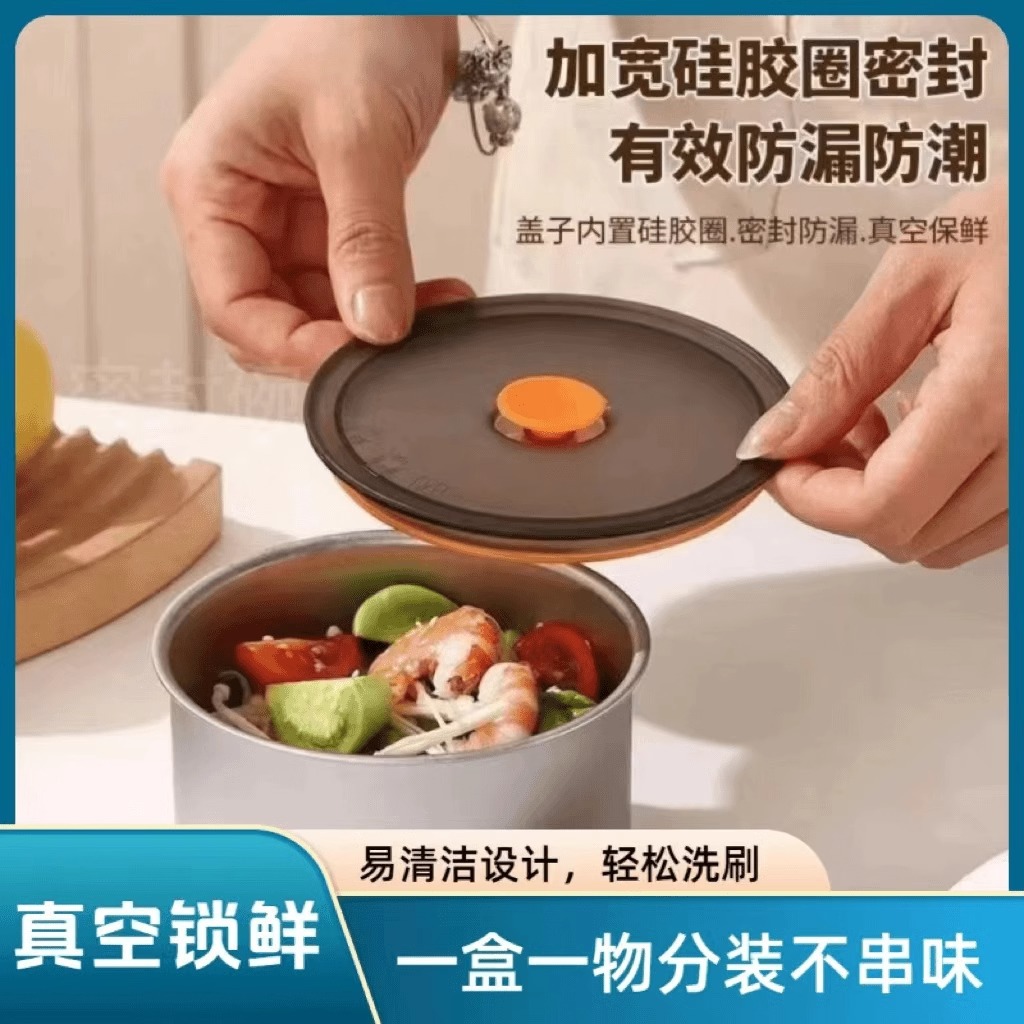 食品级不锈钢保鲜盒家用带盖子保温保鲜碗厨房圆形水果收纳盒专用