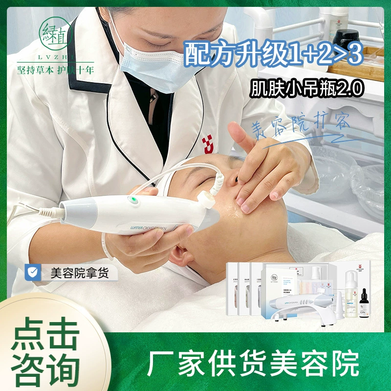 Zhenxi Салон красоты Маленькая подвесная бутылка для кожи Набор для наполнения кожи Увлажнение Больничное оборудование Профессиональное кинопроектное оборудование