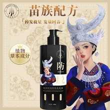 日本道和时尚防脱育发洗发露水草本植物萃取温和现货一件代发