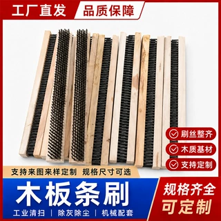源头工厂木板毛刷工业条刷传送带清理玻璃磨边机除尘挡水刷可定制