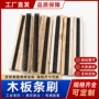 除尘源头清理工业条刷