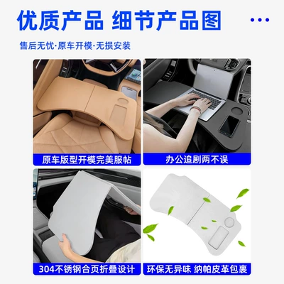 Car table board – for Geely Galaxy L6 Car-Mounted