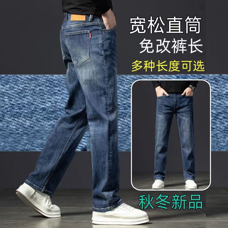 No Need to Change the Length, High-End Cotton Stretch Jeans for Men, Autumn and Winter, Straight, Loose, Business, Casual, Versatile, Slightly Elastic