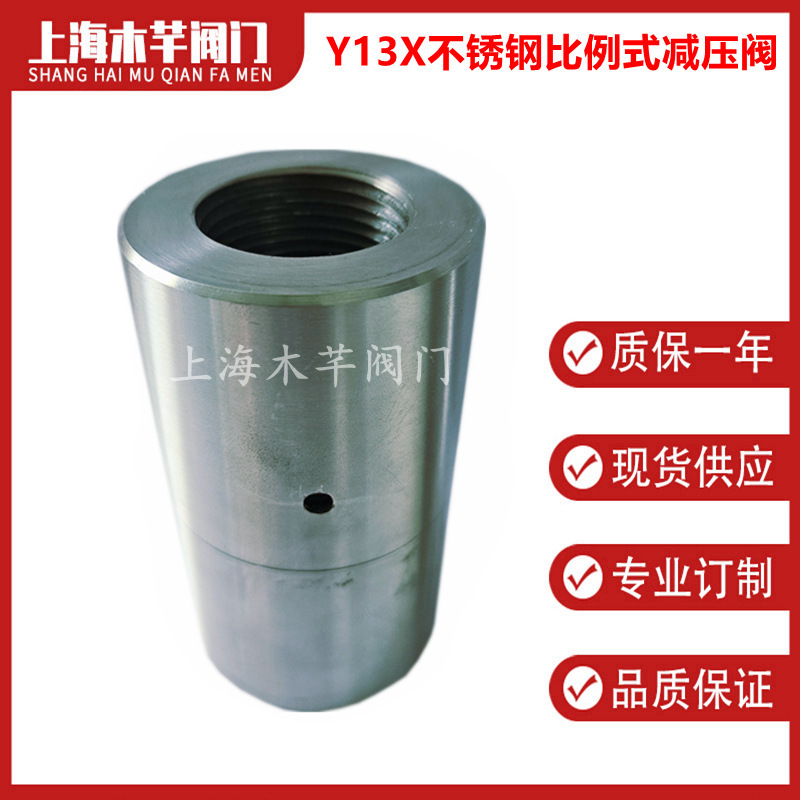 Y13X不锈钢丝扣比例式减压阀螺纹比例式减压阀