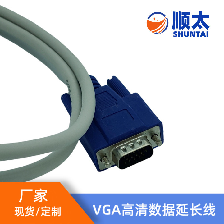 VGA高清线台式电脑主机显示器连接线电视投影视频数据延长线vga线