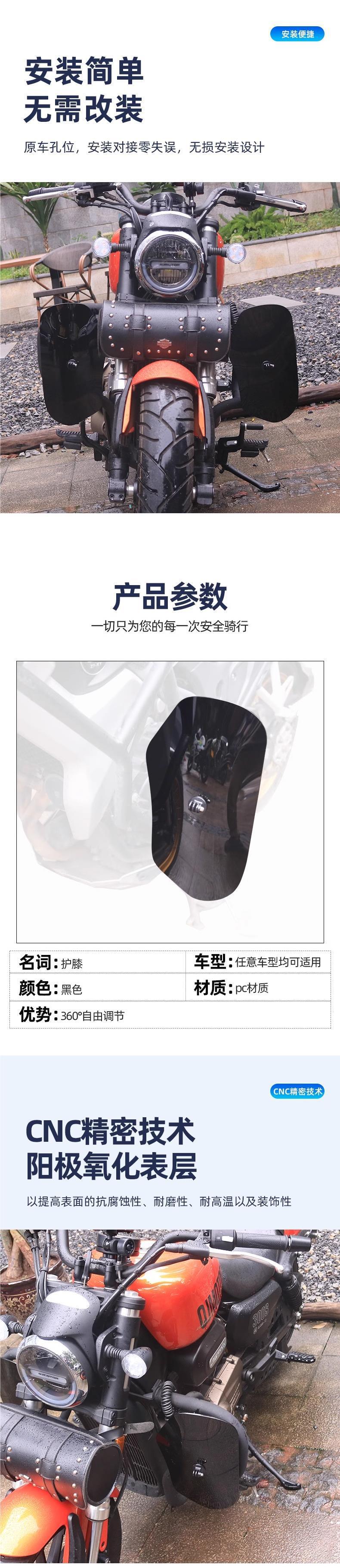 Suitable for Haojue Suzuki Bumper Knee Pads Tr300 Windshield Knee Pads Wind Shield Mudguard Dl150 Wholesale
