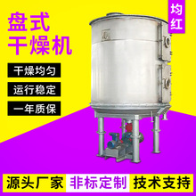 头孢氨噻盘式干燥机头孢三嗪高温隧道炉干燥线隧道炉厂家推荐厂家