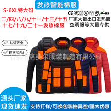 跨境冬季智能发热棉服保暖服发热服加热男女款厂家直售现货速发