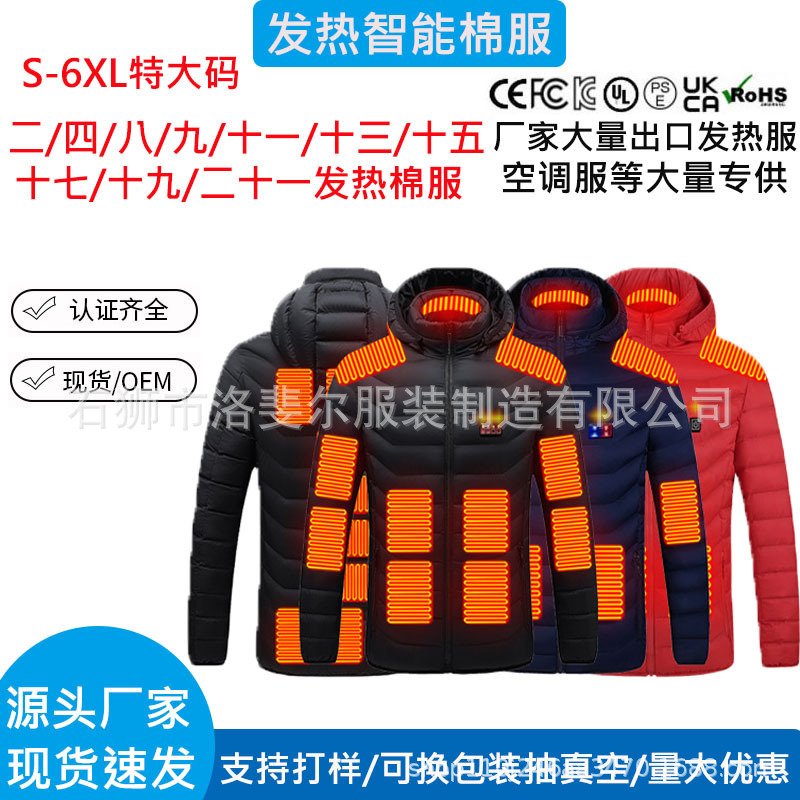 跨境冬季智能发热棉服保暖服发热服加热男女款厂家直售现货速发|undefined