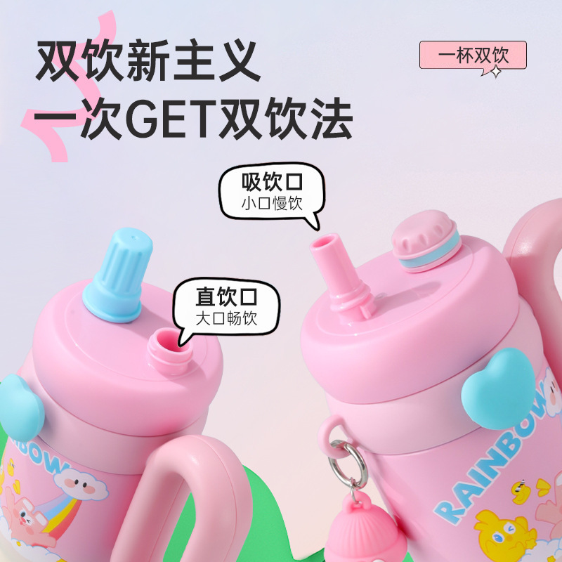 高颜值大容量手柄冰霸杯女生可爱双饮保冷吸管杯便携出行汽车杯|undefined