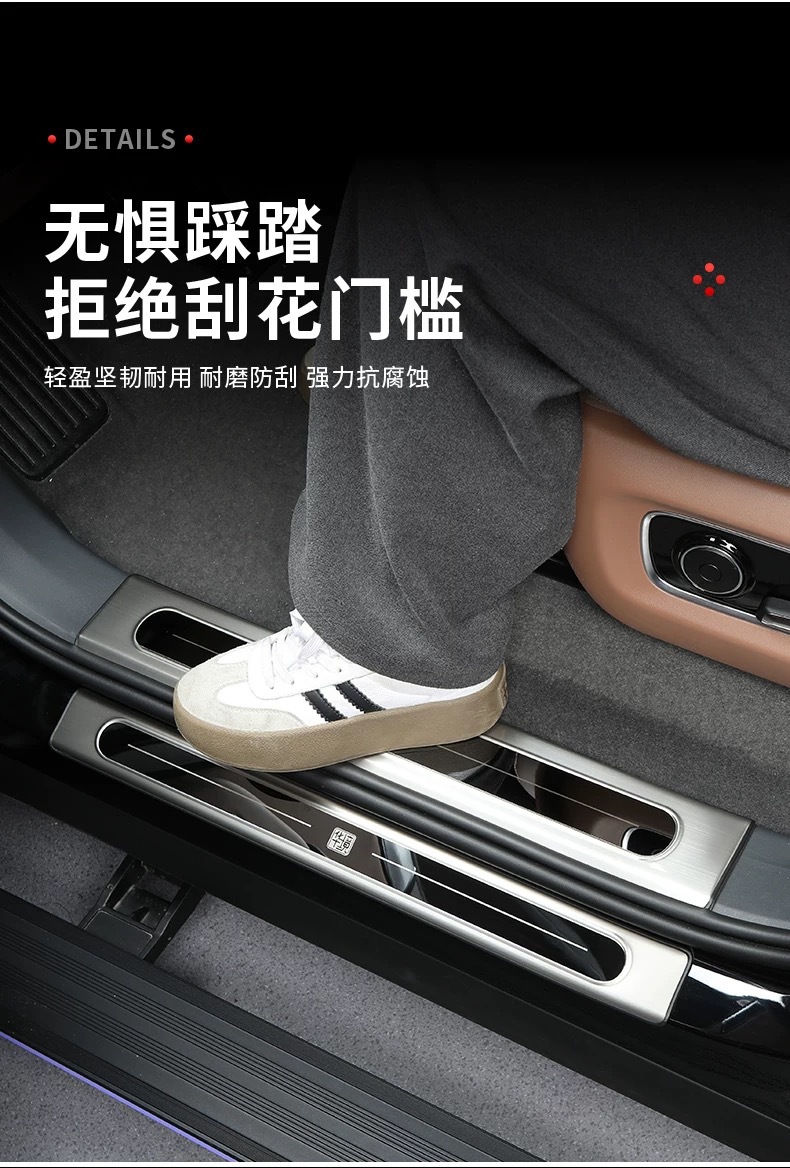 Suitable for Baojun Huajing S Door Sill Strip Stainless Steel Welcome Pedal Interior Anti-Scratch Protection Accessories Modification Parts