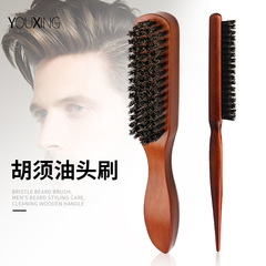 廠家男士鬍鬚刷荷木豬鬃毛刷子女士化妝盤發三排打毛梳清潔油頭刷