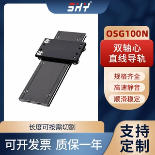 双轴心直线导轨机械轨道线束非标自动化设备超薄100MM宽SHY导轨