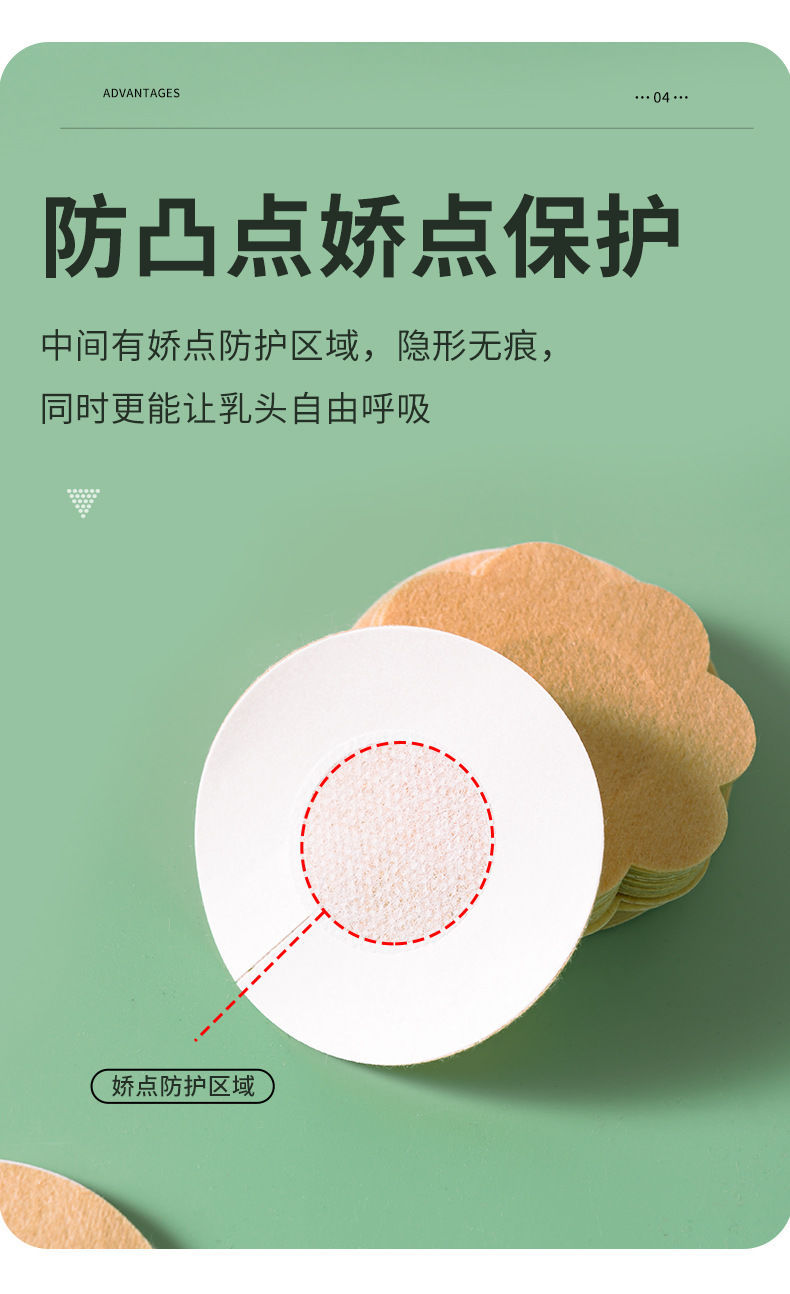 Reusable adhesive pads for women, strapless, invisible, flat, thin, summer-specific, sweat-proof, and swim-friendly.