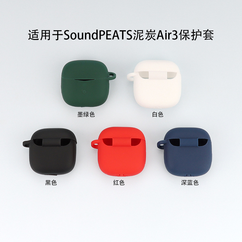 Suitable for Peat Soundpeats Air 3 Bluetooth Headset Protective Cover Silicone Shell Charging Compartment Cosmetics Bag