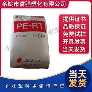 PERT floor heating pipe SP980 SP988 South Korea LG Chemical PERT hot and cold water pipe plastic particle extrusion