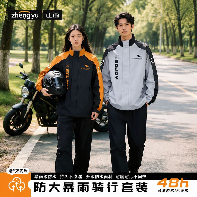 Raincoat and Rain Pants Set for Cycling, Motorcycle, Anti-Storm, Extended Length, Women's Electric Bike Long Style, Men's Thickened Version for Delivery