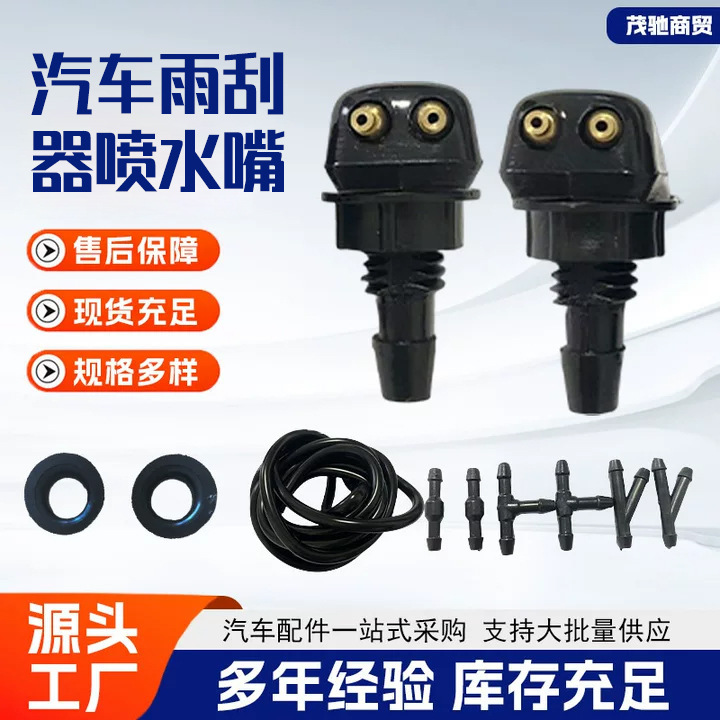Universal car front windshield washer nozzle, adjustable wiper spray nozzle, glass water spray head Universal car front windshield washer nozzle, adjustable wiper spray nozzle, glass water spray head