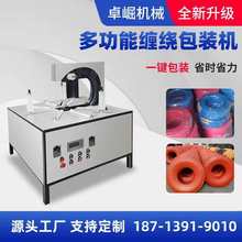 環形纏繞包裝機輪胎裹膜自動繞纏膜機電線電纜全自動纏繞膜打包機
